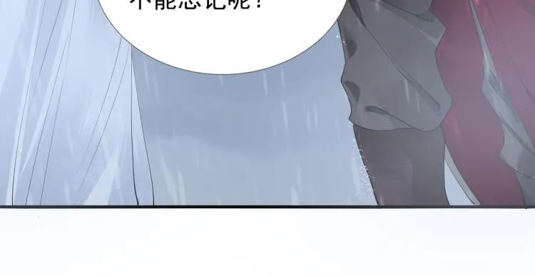 第54话 真正占有你 第78页