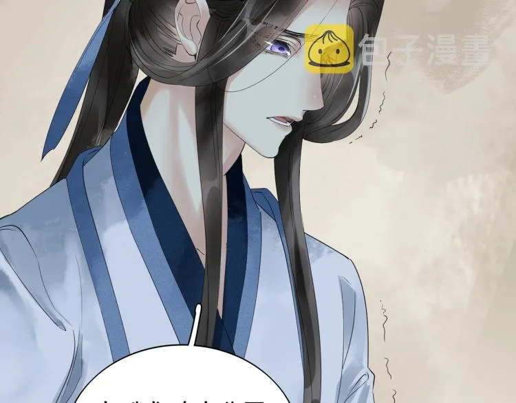 第54话 真正占有你 第80页