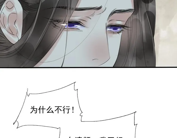 第54话 真正占有你 第82页