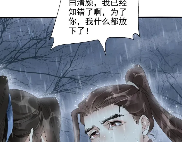 第54话 真正占有你 第83页