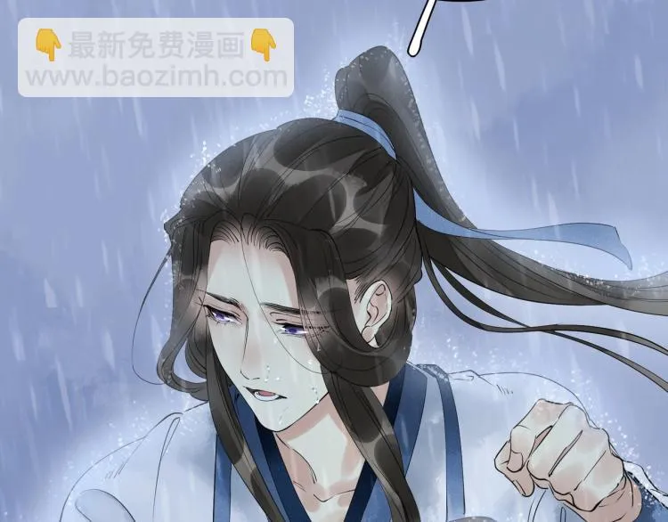 第54话 真正占有你 第86页