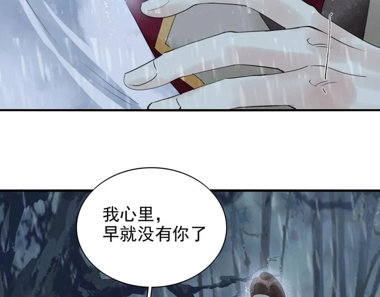 第54话 真正占有你 第90页
