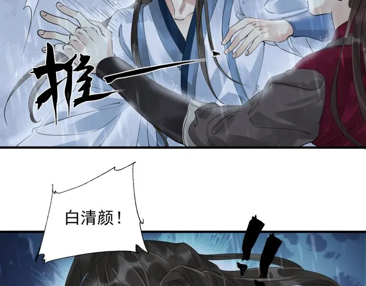 第54话 真正占有你 第95页