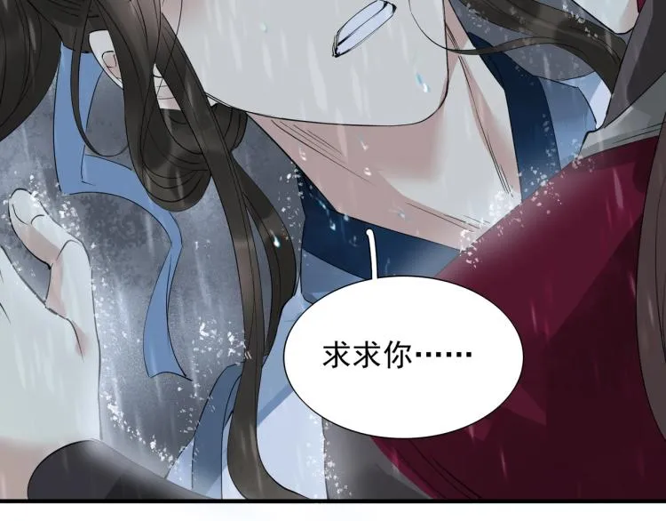 第54话 真正占有你 第102页