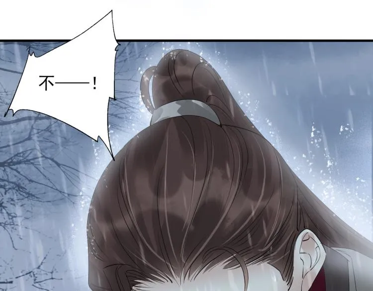 第54话 真正占有你 第103页