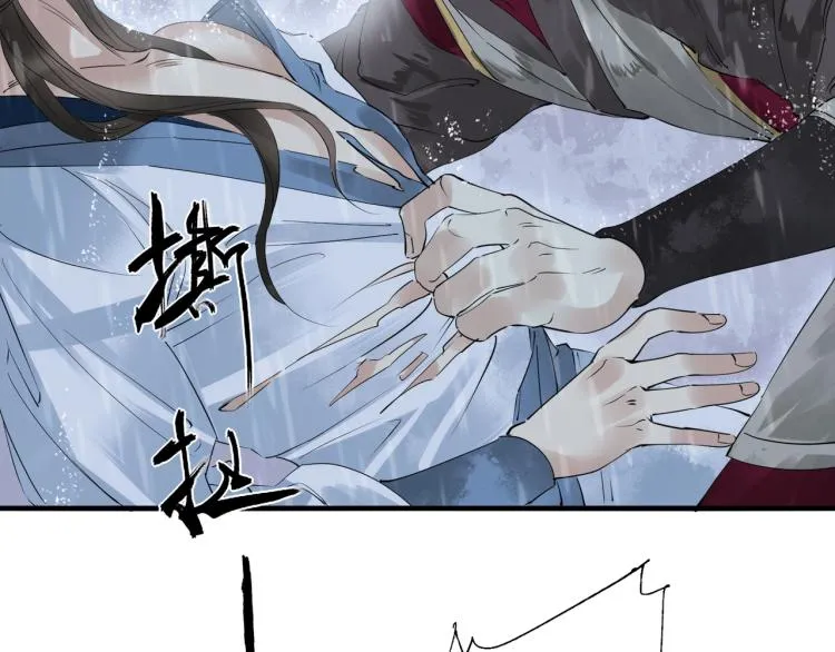 第54话 真正占有你 第109页