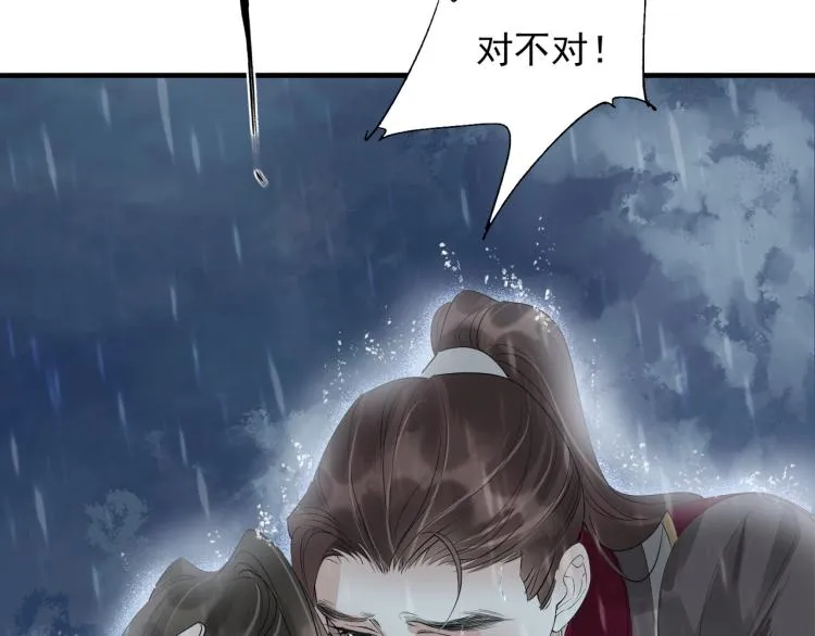 第54话 真正占有你 第110页