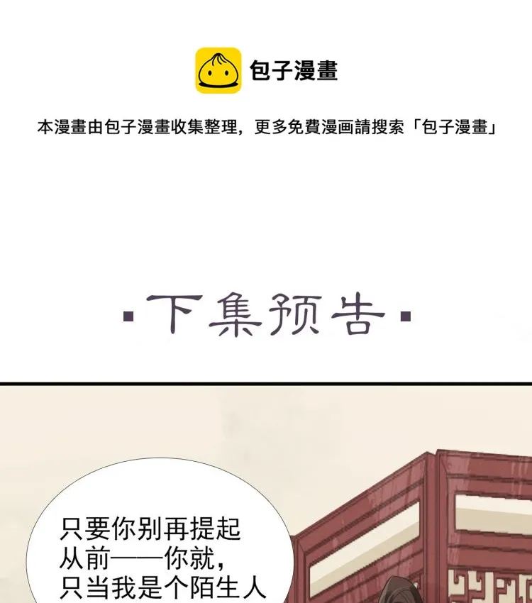 第54话 真正占有你 第114页