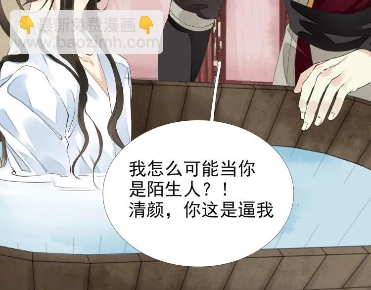 第54话 真正占有你 第116页