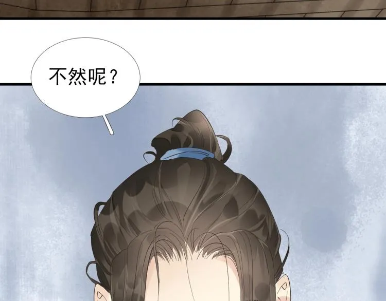 第54话 真正占有你 第117页