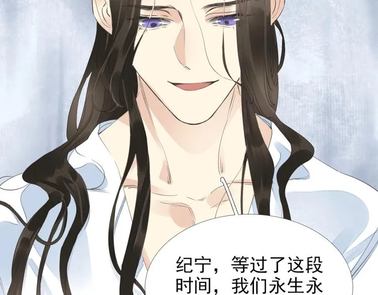 第54话 真正占有你 第118页