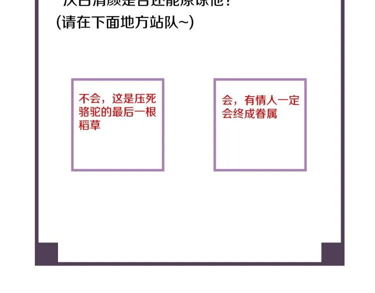 第54话 真正占有你 第121页