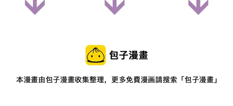 第54话 真正占有你 第124页