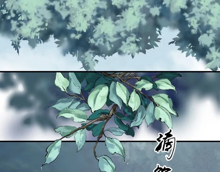 第55话 我舍不得他 第5页