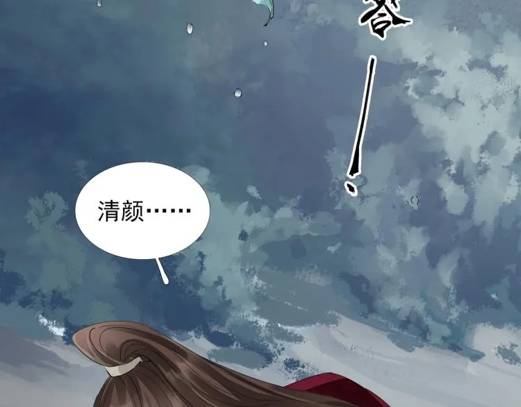 第55话 我舍不得他 第6页