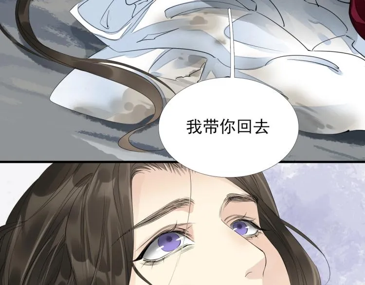第55话 我舍不得他 第8页