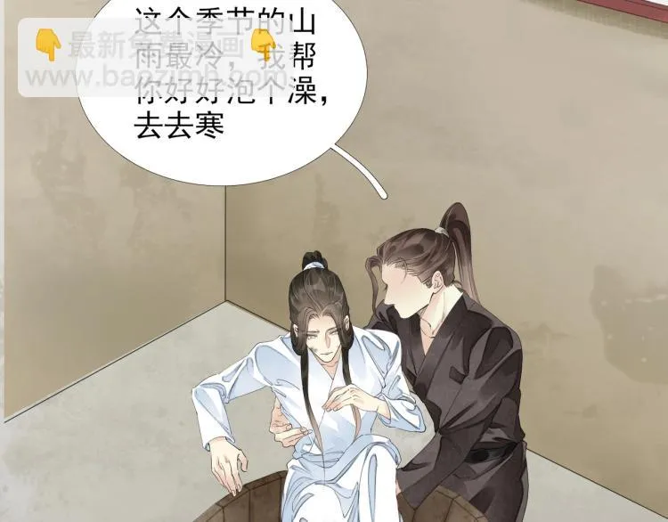 第55话 我舍不得他 第14页