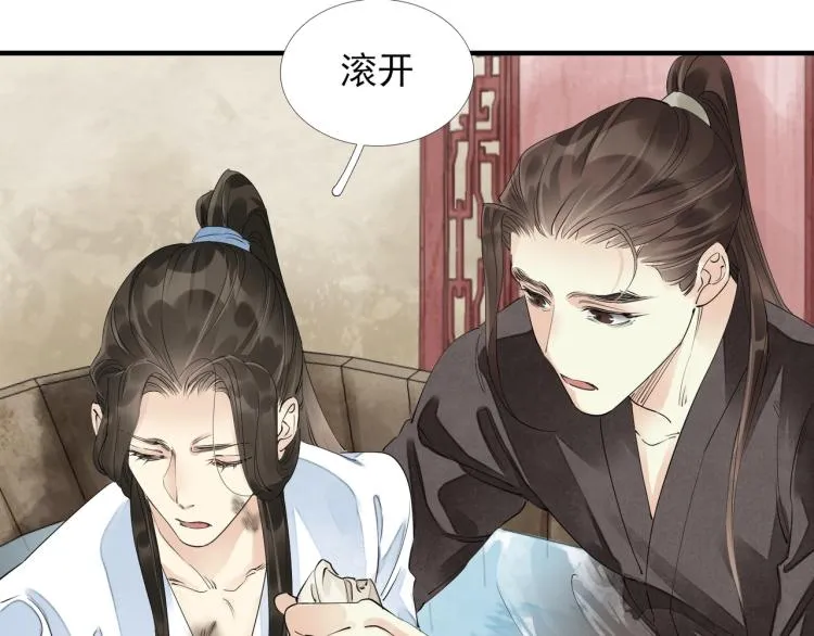 第55话 我舍不得他 第18页