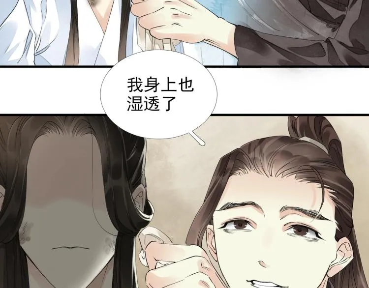 第55话 我舍不得他 第19页