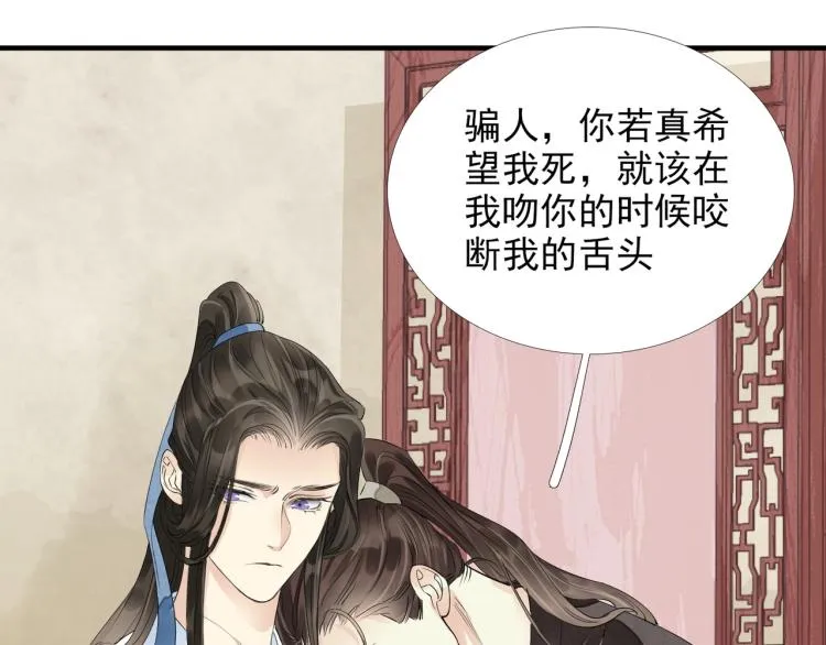 第55话 我舍不得他 第22页