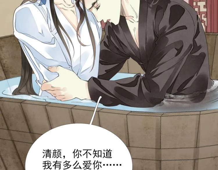 第55话 我舍不得他 第23页