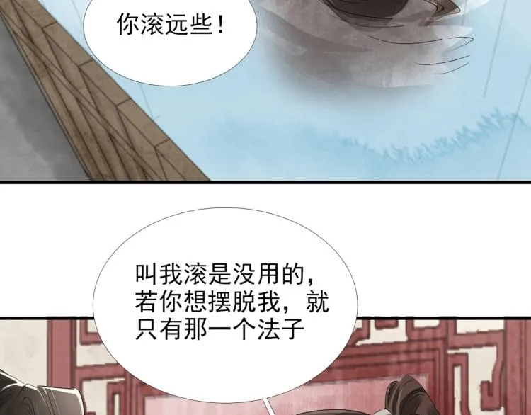 第55话 我舍不得他 第26页