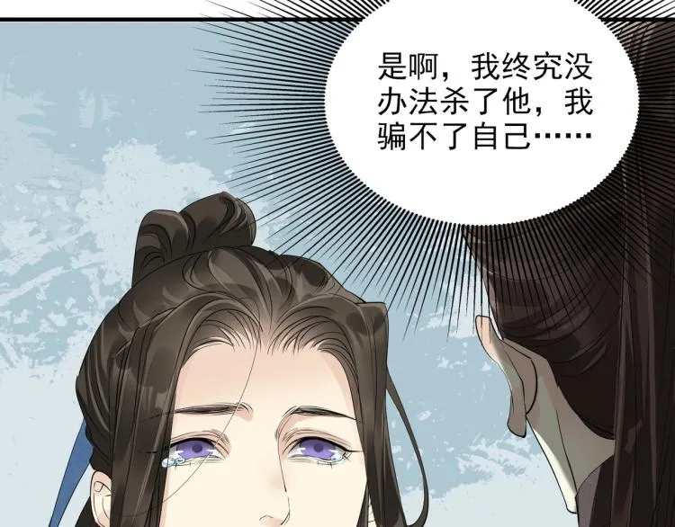 第55话 我舍不得他 第29页