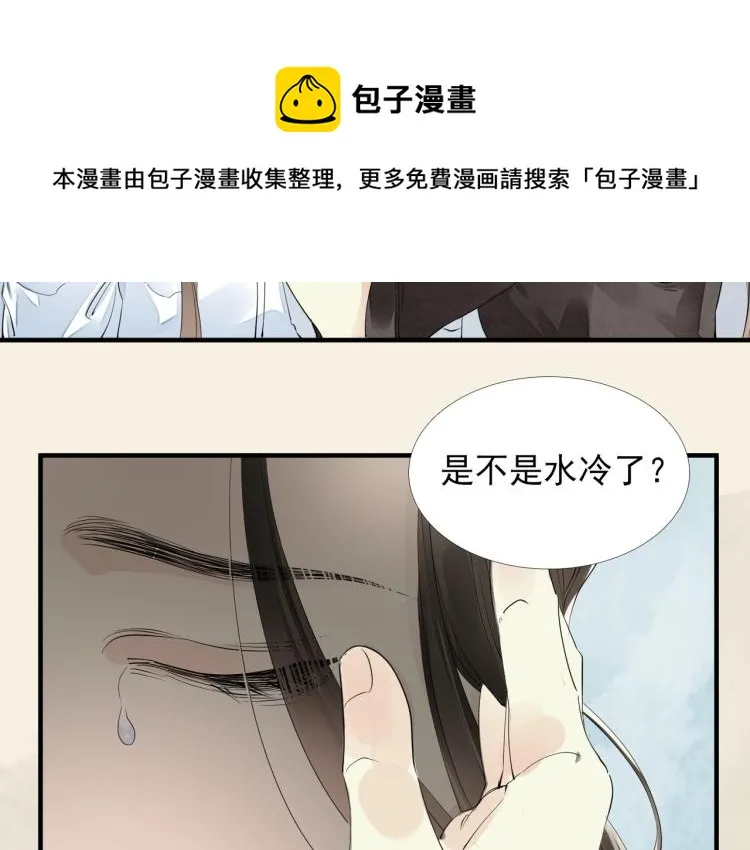 第55话 我舍不得他 第32页
