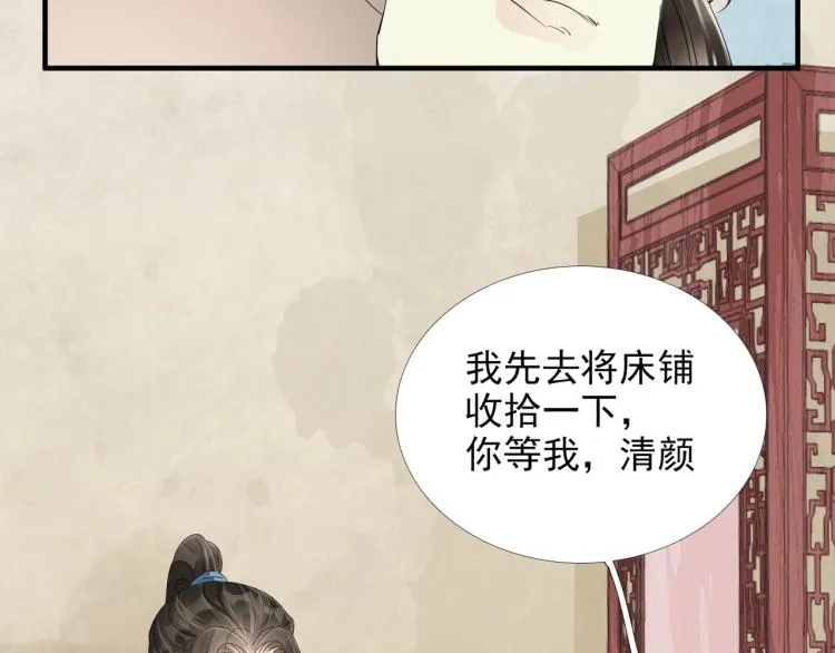 第55话 我舍不得他 第33页