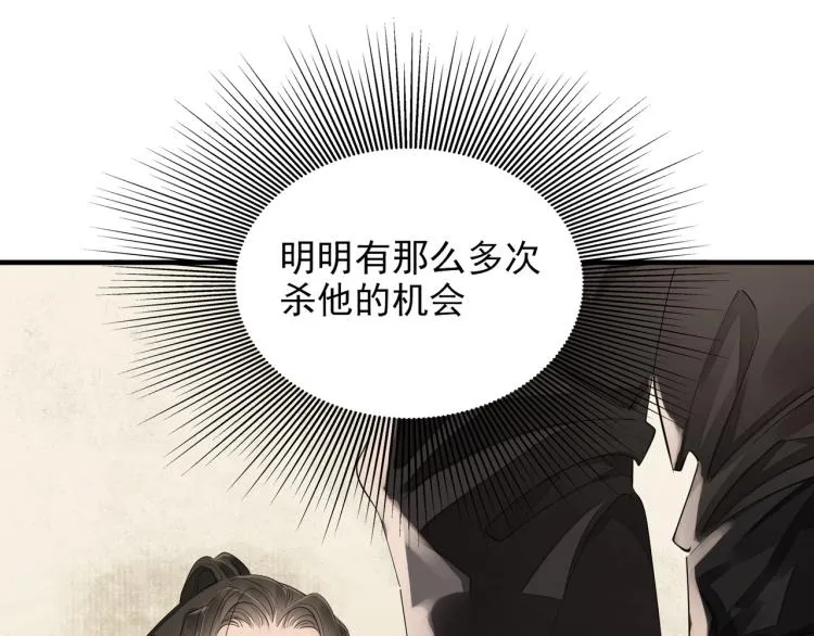 第55话 我舍不得他 第36页
