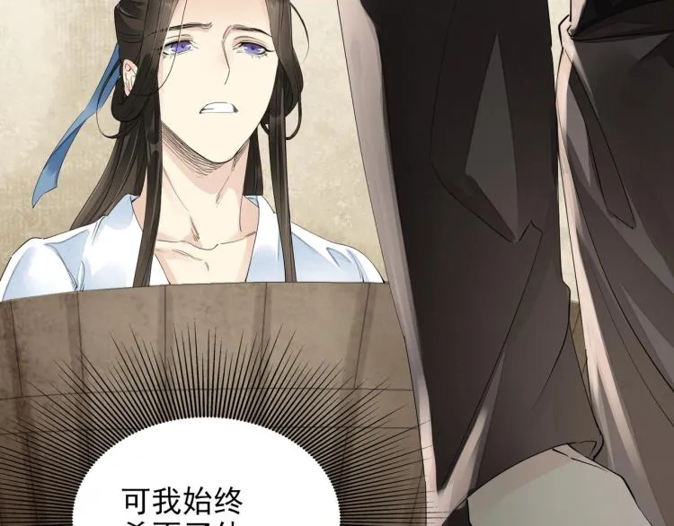 第55话 我舍不得他 第37页