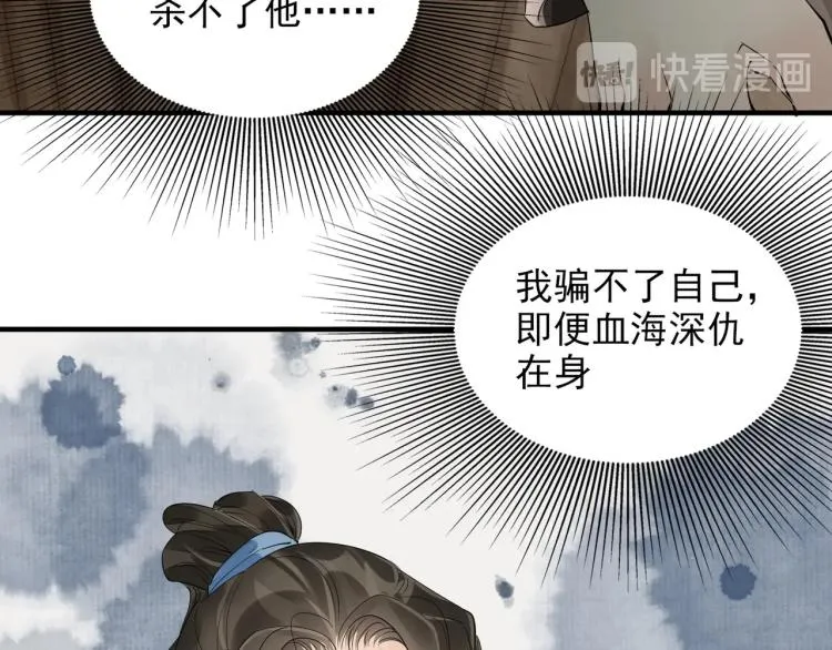 第55话 我舍不得他 第38页