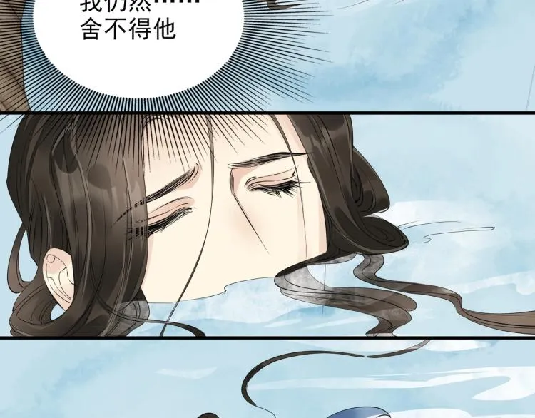 第55话 我舍不得他 第40页