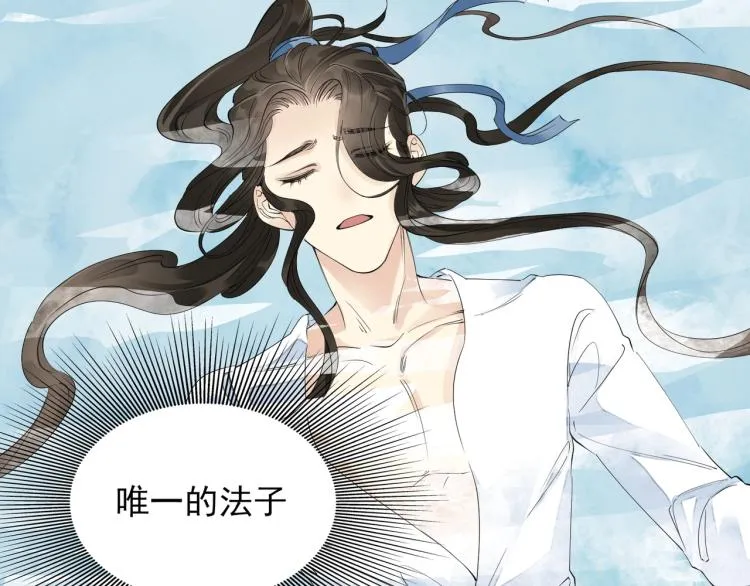 第55话 我舍不得他 第41页