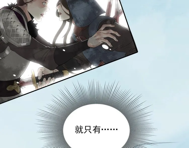 第55话 我舍不得他 第43页