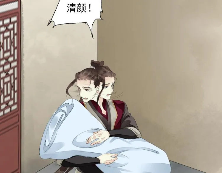 第55话 我舍不得他 第47页