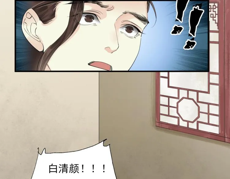 第55话 我舍不得他 第51页