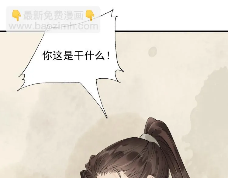 第55话 我舍不得他 第55页
