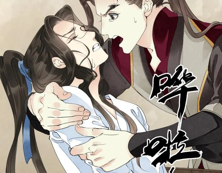 第55话 我舍不得他 第56页