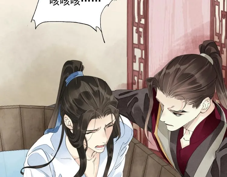 第55话 我舍不得他 第58页