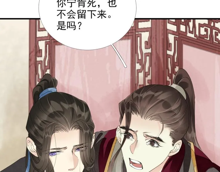 第55话 我舍不得他 第60页