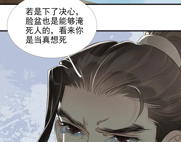 第55话 我舍不得他 第62页