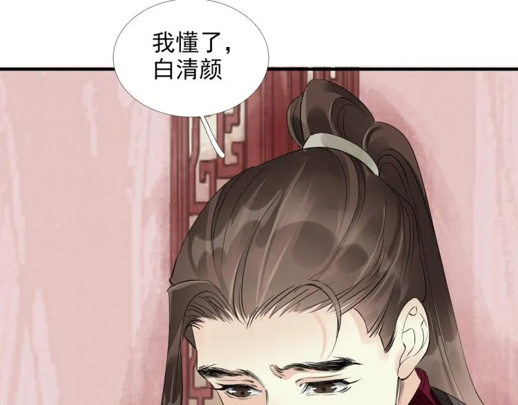 第55话 我舍不得他 第64页