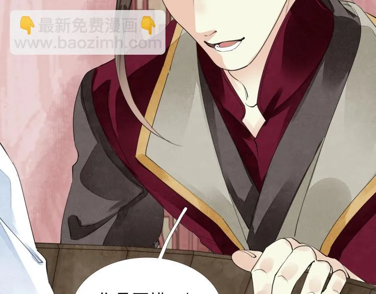 第55话 我舍不得他 第65页