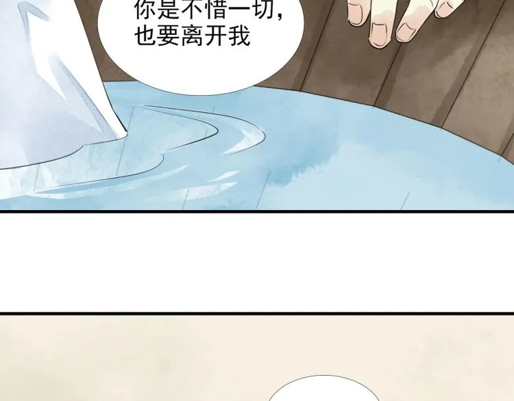 第55话 我舍不得他 第66页
