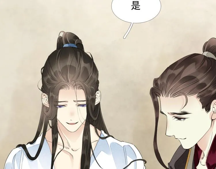 第55话 我舍不得他 第67页