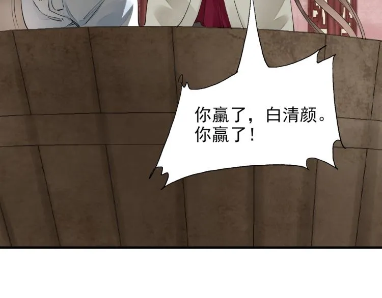 第55话 我舍不得他 第71页
