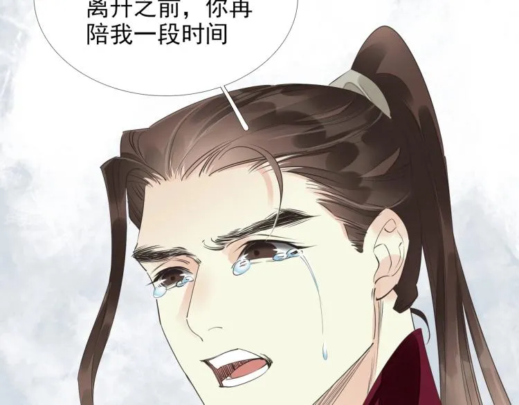第55话 我舍不得他 第75页