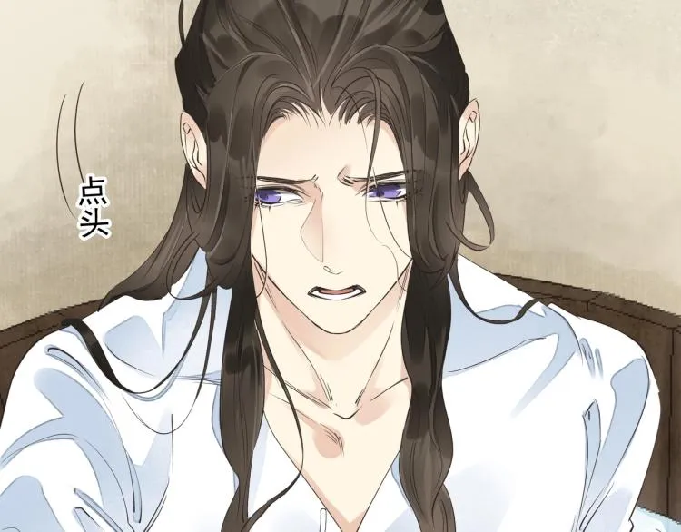 第55话 我舍不得他 第82页