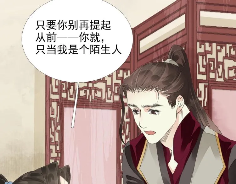第55话 我舍不得他 第84页